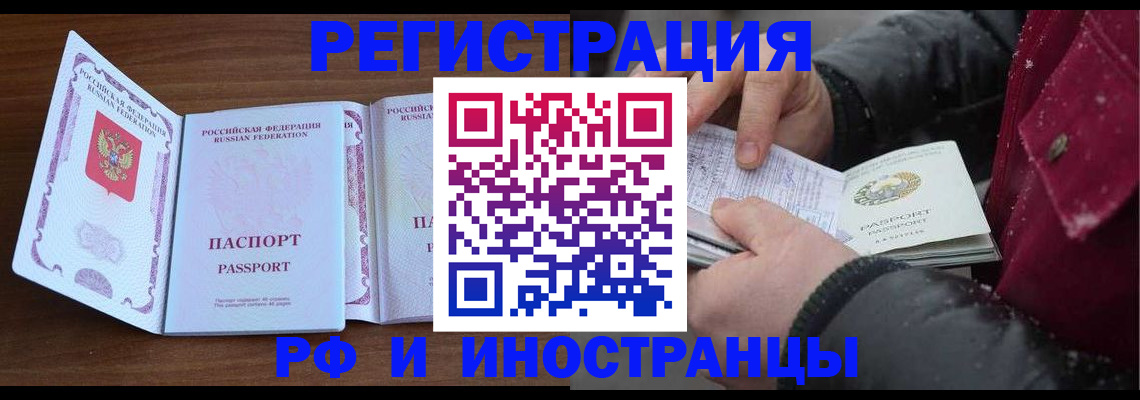 временная регистрация недорого в Березниках