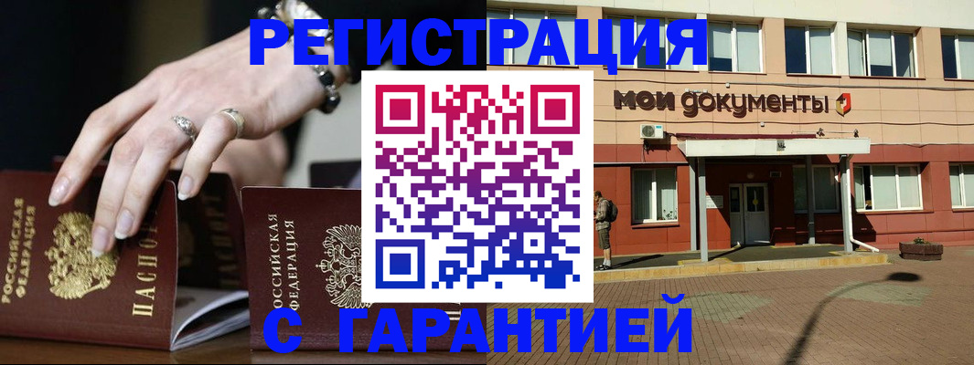 прописка для работы в Березниках